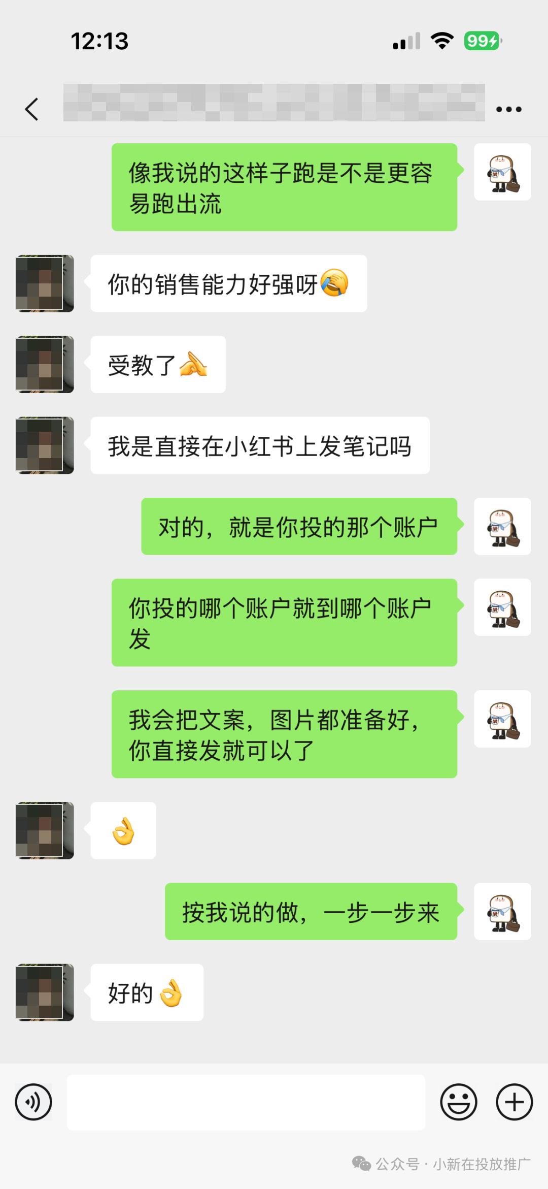 客户好评截图 07