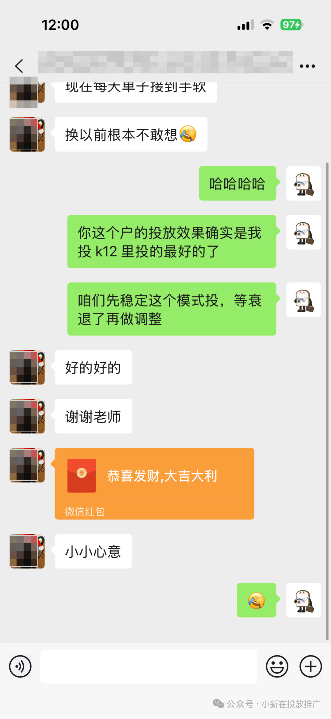 客户好评截图 08